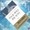 평계 | 이순신의 전략과 리더십을 철저히 해부하다, 책, &lt; 하늘을 꿰매고 해를 씻기다 &gt; - 노병천 저