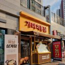 가마치옛날통닭 | 아산 탕정역 옛날통닭맛집 &#34;가마치통닭&#34; 내돈내산 후기
