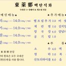 동래정 이미지