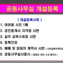 라온부동산공인중개사사무소 이미지