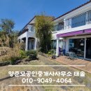 원스톱공인중개사사무소 이미지