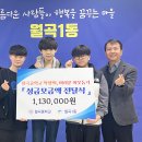 월곡중학교 이미지