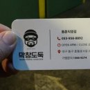 맛나네막창 이미지