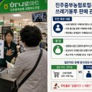 진주중부농협로컬푸드지점하나로마트 네이버블로그