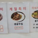 만복보쌈