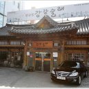한우참숯구이전문점 이미지