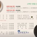반반한국수