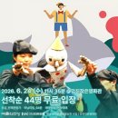 문화가있는날 영상상영 티스토리