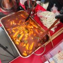 일란떡볶이 - 수원시 영통구 봉영로 1576 | 일란떡볶이