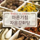 경희어울림한의원 이미지