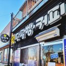 원단팥빵 서천점