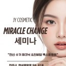 제이와이코스메틱 이미지