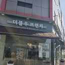 카페 더블유 | 내돈내산 | 인천 청라 조용한 브런치 카페 더블유브런치(주차가능) 솔직 후기