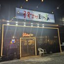 오뎅끼 | 매곡 골목감성포차.. 그때 오뎅끼데스까 였던 곳