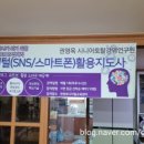 스마트폰 활용 교육(심화) 이미지