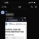 한국과학영재학교 | 위례중 3 유*윤 2026 한국과학영재학교 합격후기