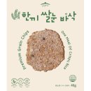 한끼스낵