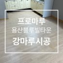 용산-현장-1969 이미지