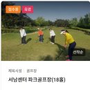 서남파크 티스토리