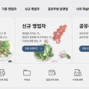 한국식품산업협회 온라인 식품위생교육 바로가기 (www.kfia21.or.kr)