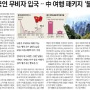조선호텔앤리조트호경전강남