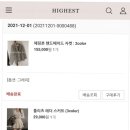 하이에스트