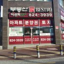 이선희공인중개사사무소 이미지