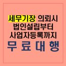 세무법인서림 이미지