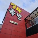 학성교(남구) 화장실 | 울산 삼산동 맛집 | 74족발 - 회식장소로 좋은 개별룸 족발, 보쌈 맛집(예약필수)