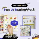 Step-up Reading 이미지
