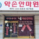 청평안마원 이미지