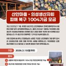 환경운동연합에코생활협동조합 이미지