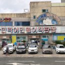 광안리 회센터 조은상회