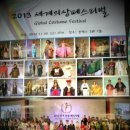 2013세계의상 페스티벌 전통한복 패션쇼 여밈선한복 설미화 원장님!![전주한복][전주한복대여점] 이미지