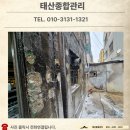 기량이식당 | 대전 송촌동 식당 화재청소 후기