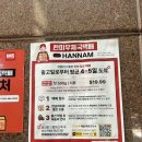 한남할인마트 | 밴쿠버 한남마트 랍슨점 솔직 후기｜직접 일해보며 알게 된 꿀팁 총정리