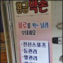 신도림마사지구로동마사지 황금약손 후기 진짜 힐링이 필요할 때 찾는 곳