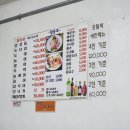 만흥호 | [인천 강화도]만흥호_가을_전어_대하구이_횟집_메뉴판_솔직후기(9월14일 방문)