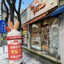 다드림할인마트 - 남동구 백범로124번길 7 | [대구 비산동 맛집] 가성비 좋은 간식 핫도그 떡볶이 세트 또니핫도그