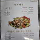 취팔선 이미지