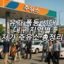 구암주유소 이미지