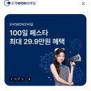 GS25 상인월곡점 | [우리won모바일] 청년드림 요금제로 갈아탄 후기 + 개통시 가입금지 대상 오류 해결하는법