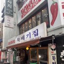 종로뚝배기 | 서울 종로 종각역 한식 맛집 뚝배기집 내돈내산 추천 후기