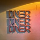 고운동 북층 복합커뮤니티센터 | 세종 고운동 맛집 데이트 하기 좋은 양식 맛집 다이너 세종점