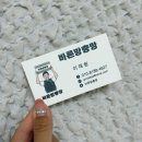 안산1길 | 안산방충망 추천, 아이있는 집이라면 무조건 하세요 &lt;바른방충망&gt; 이용 후기