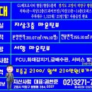 지엘부동산공인중개사사무소 이미지
