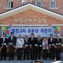 병천경로당 이미지