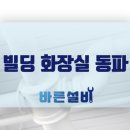 공도빌딩
