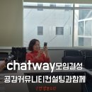 공감커뮤니티 컨설팅