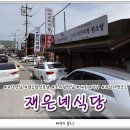 괴산염소탕 이미지